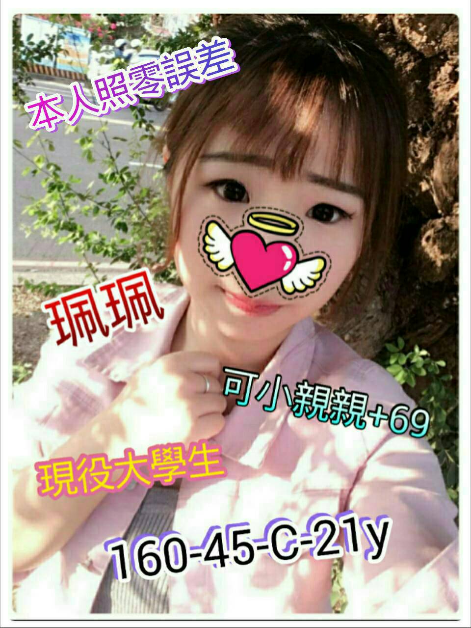 極漱澎湖外送 熏兒 幼稚園老師 高級秘書